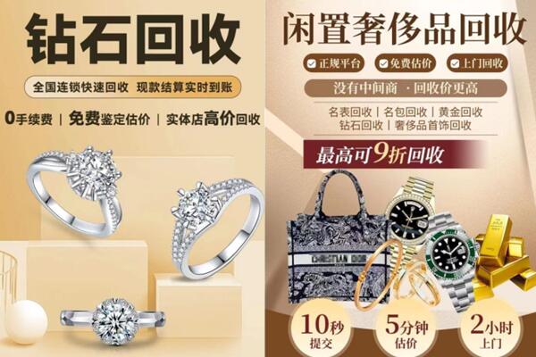 通辽开鲁县回收钻石